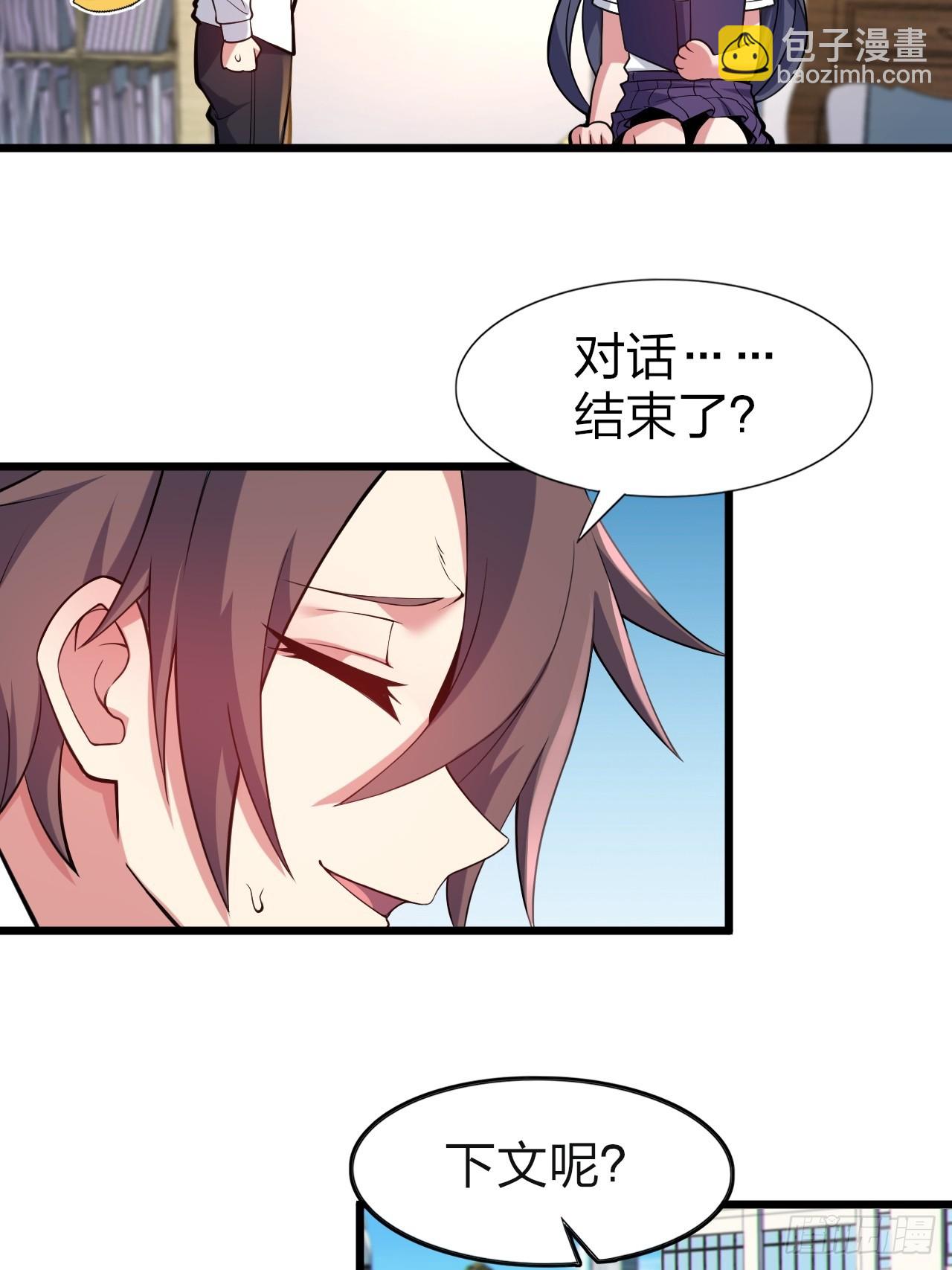 第十二话：小泉青奈想要撮合-第13话