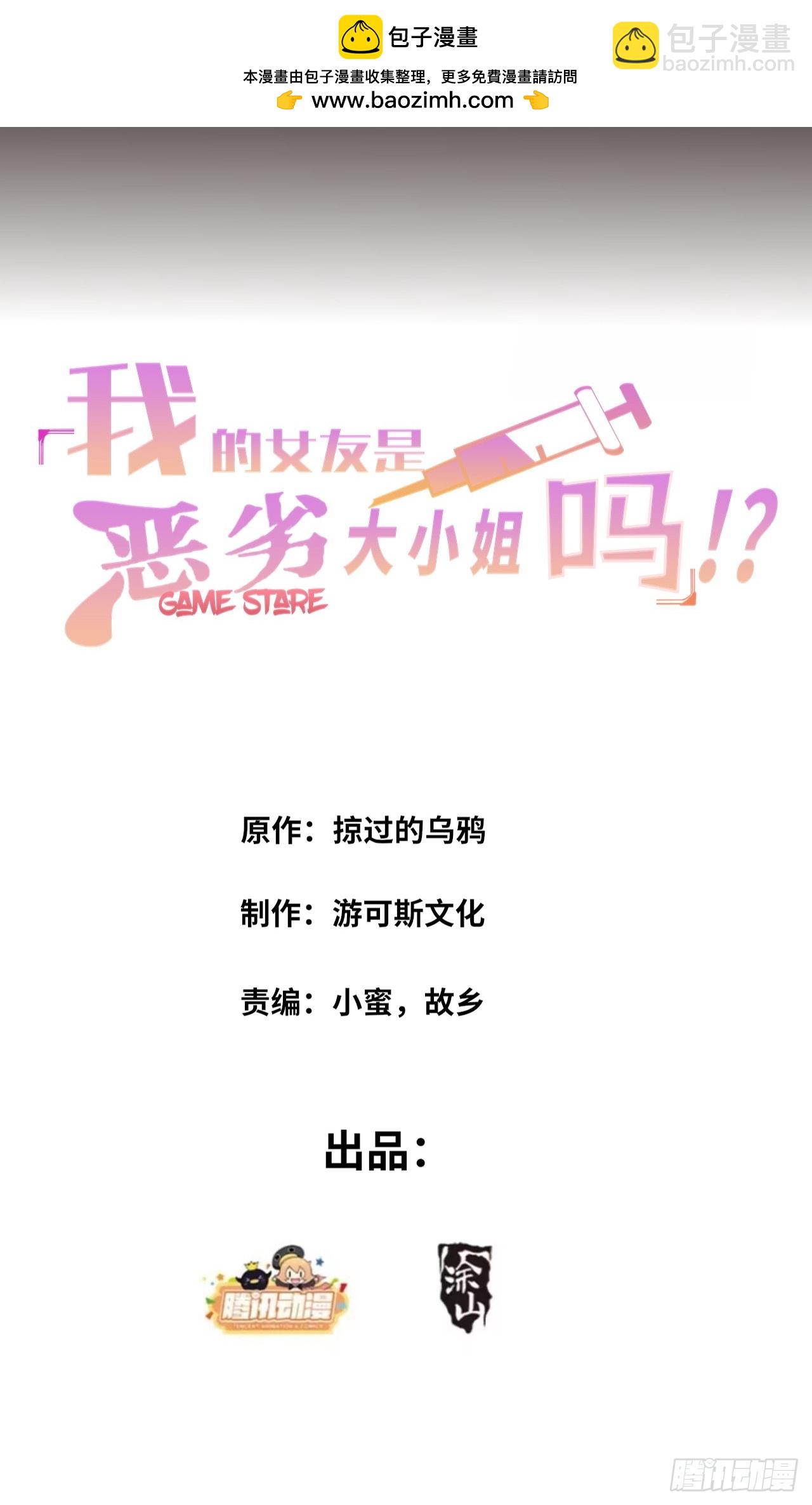 第十二话：小泉青奈想要撮合-第13话