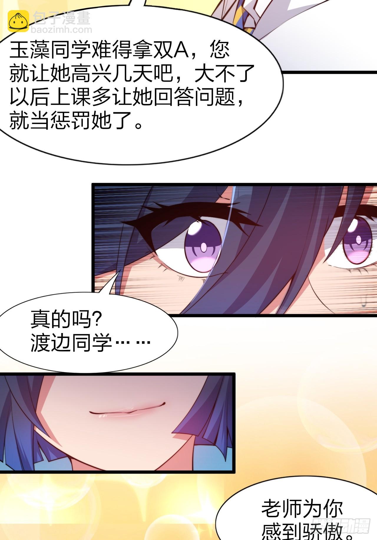 第十二话：小泉青奈想要撮合-第13话