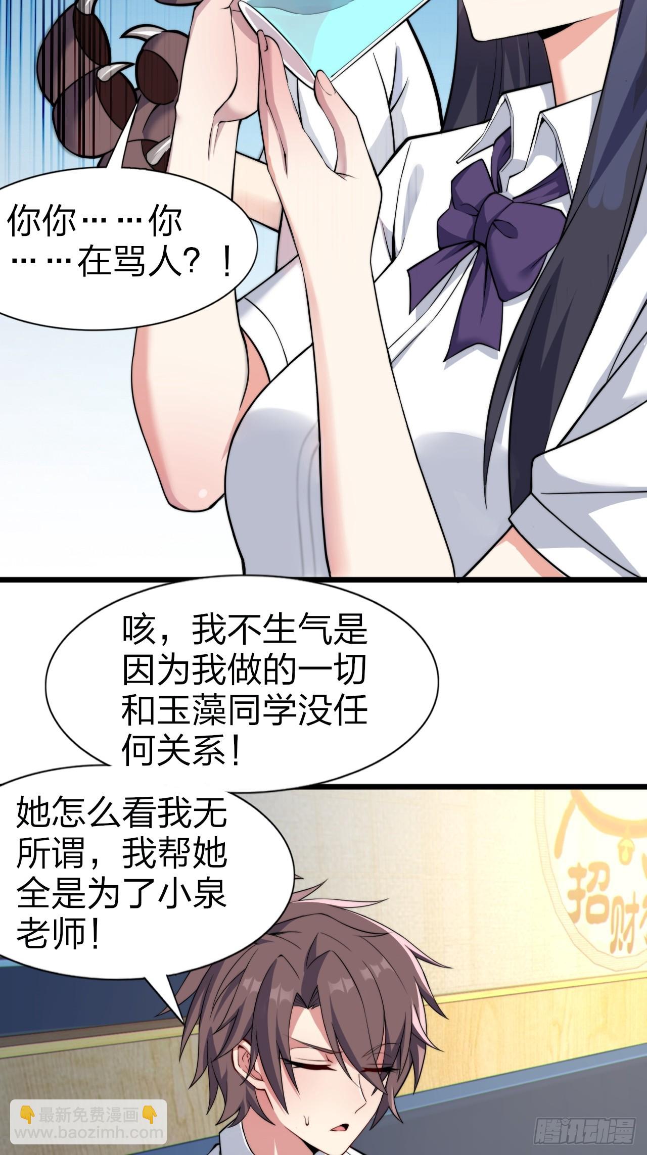 第十二话：小泉青奈想要撮合-第13话