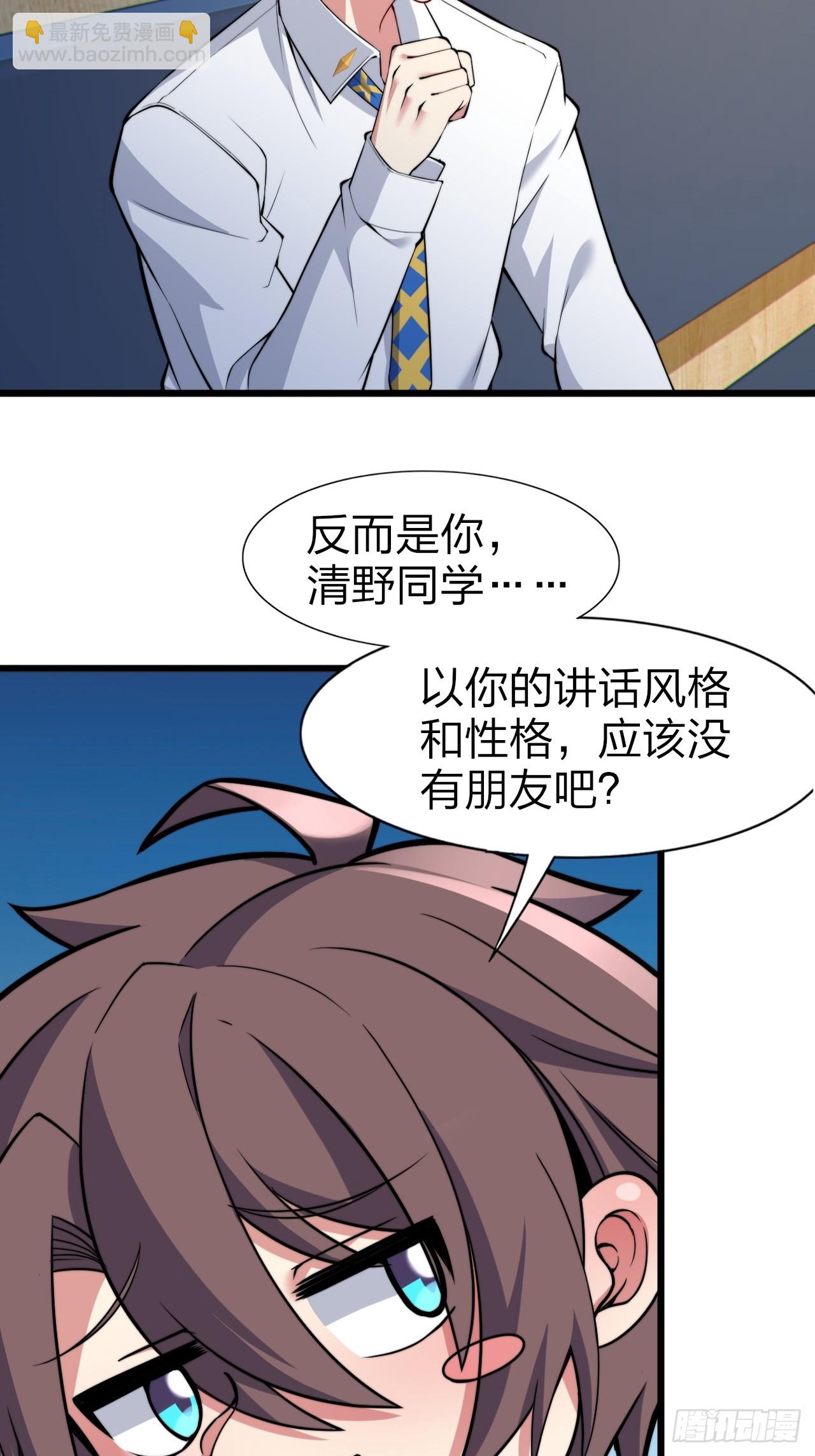 第十二话：小泉青奈想要撮合-第13话