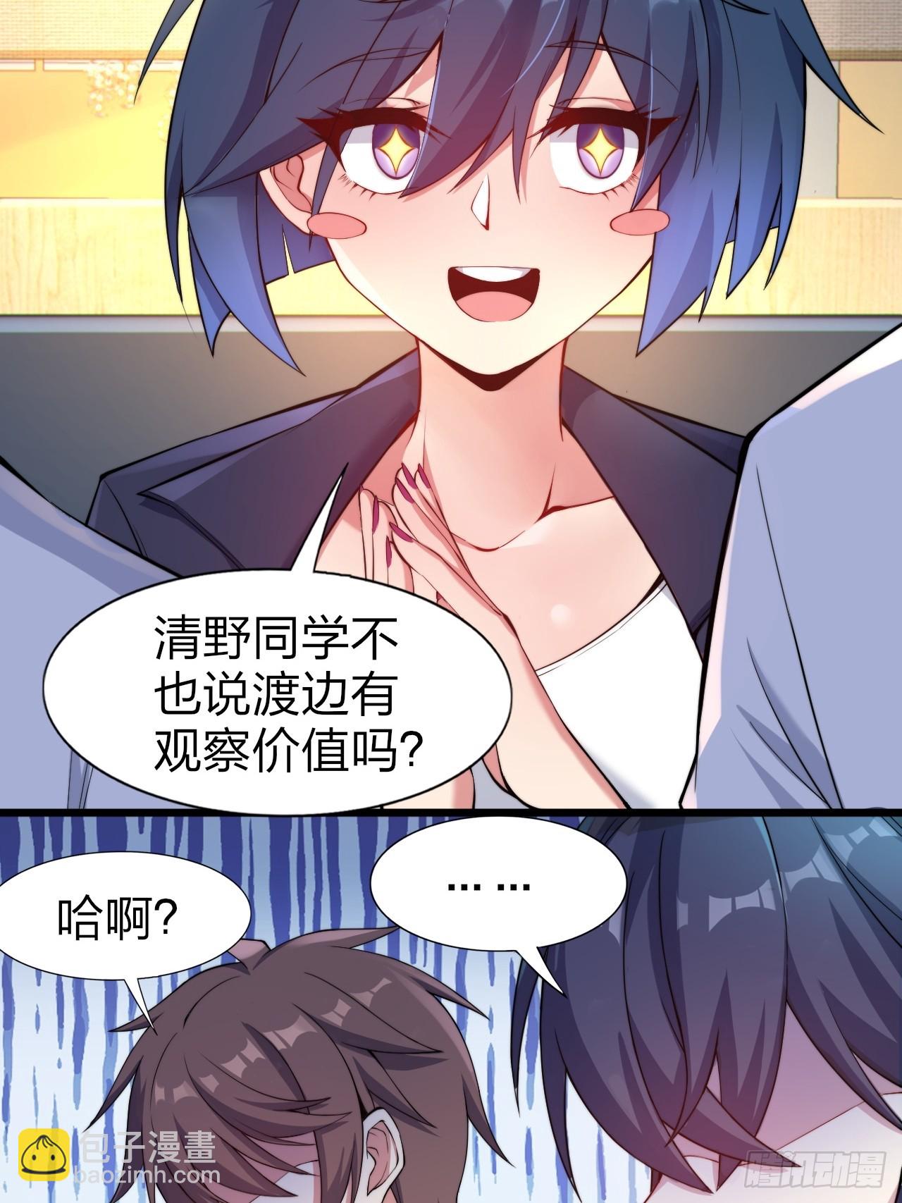 第十二话：小泉青奈想要撮合-第13话