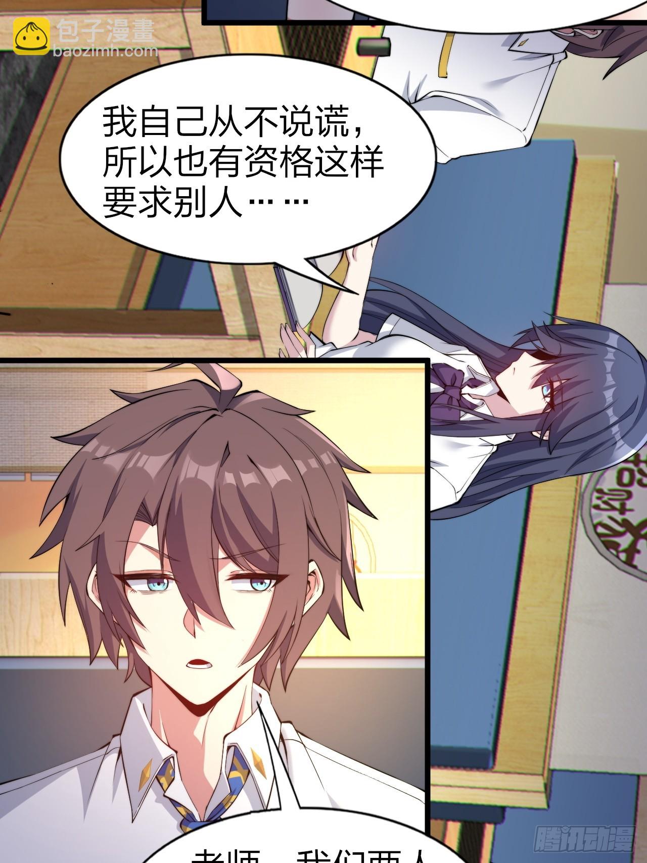 第十二话：小泉青奈想要撮合-第13话