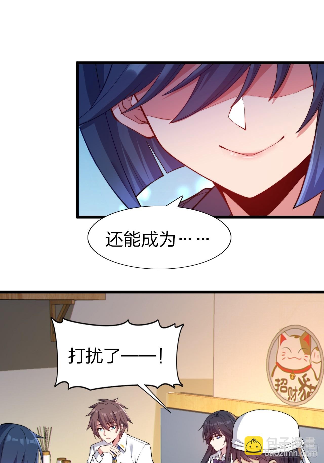 第十二话：小泉青奈想要撮合-第13话