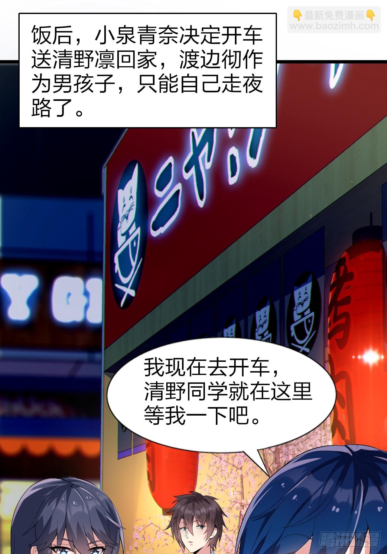 第十二话：小泉青奈想要撮合-第13话