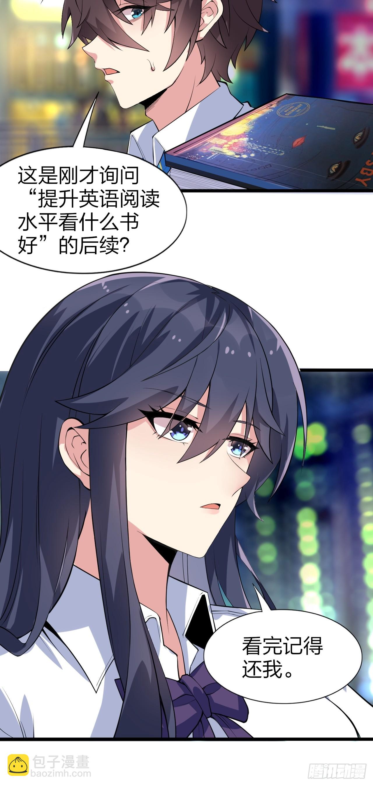 第十二话：小泉青奈想要撮合-第13话