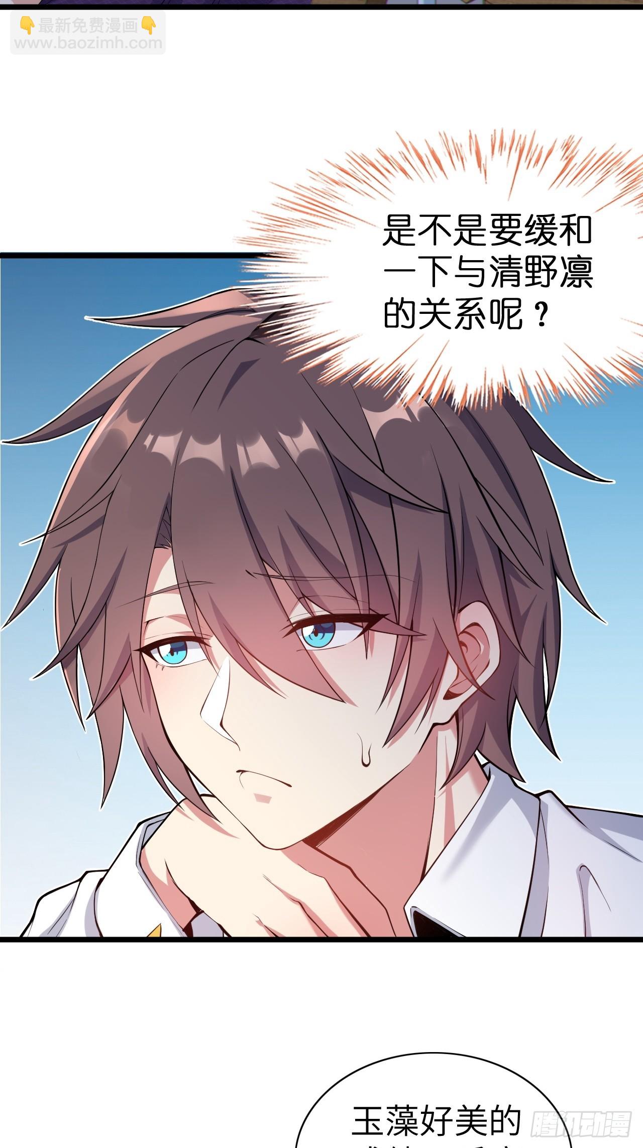 第十二话：小泉青奈想要撮合-第13话