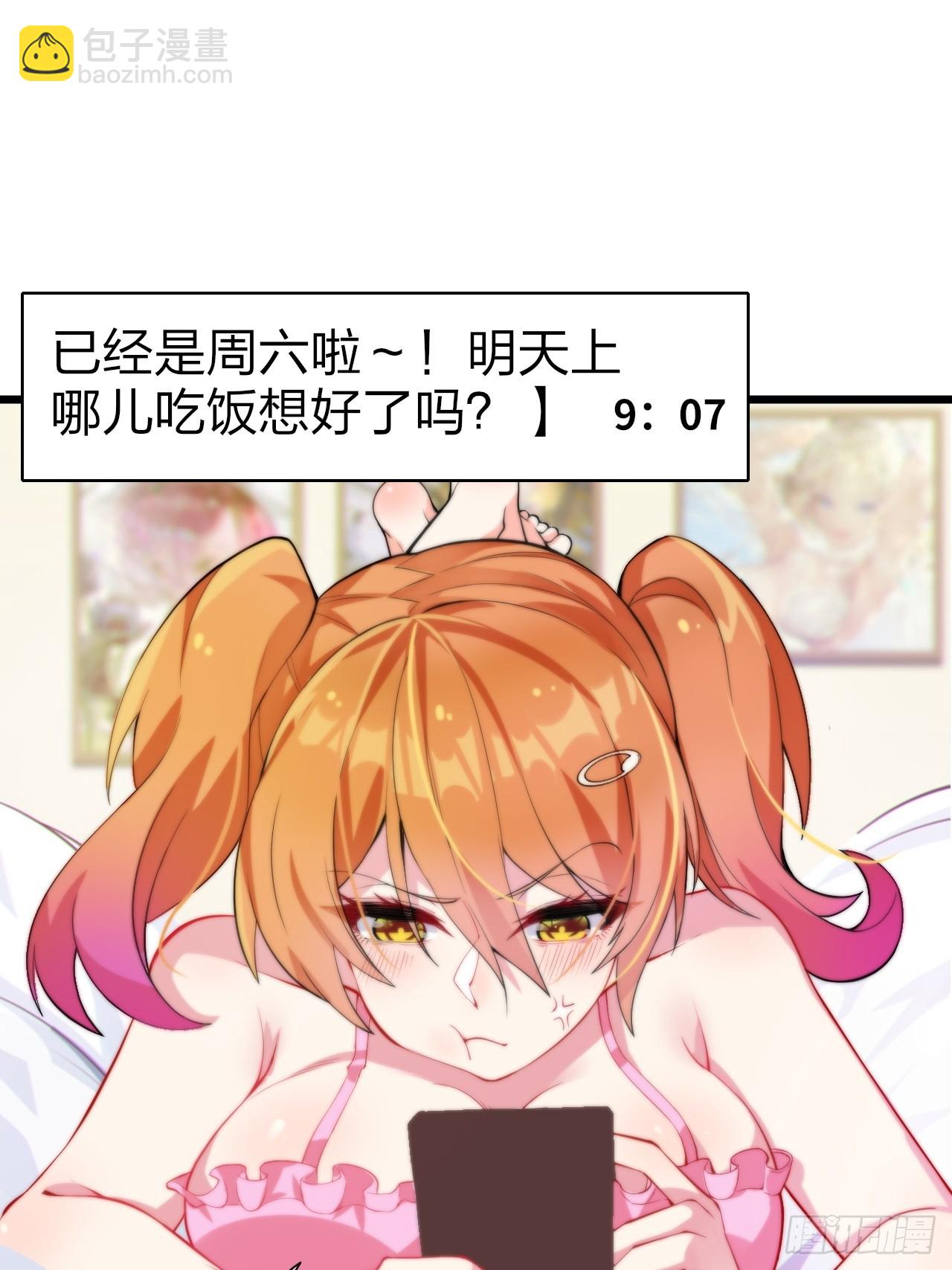 第十四话：&ldquo;恋爱游戏&rdquo;中的缘分-第15话