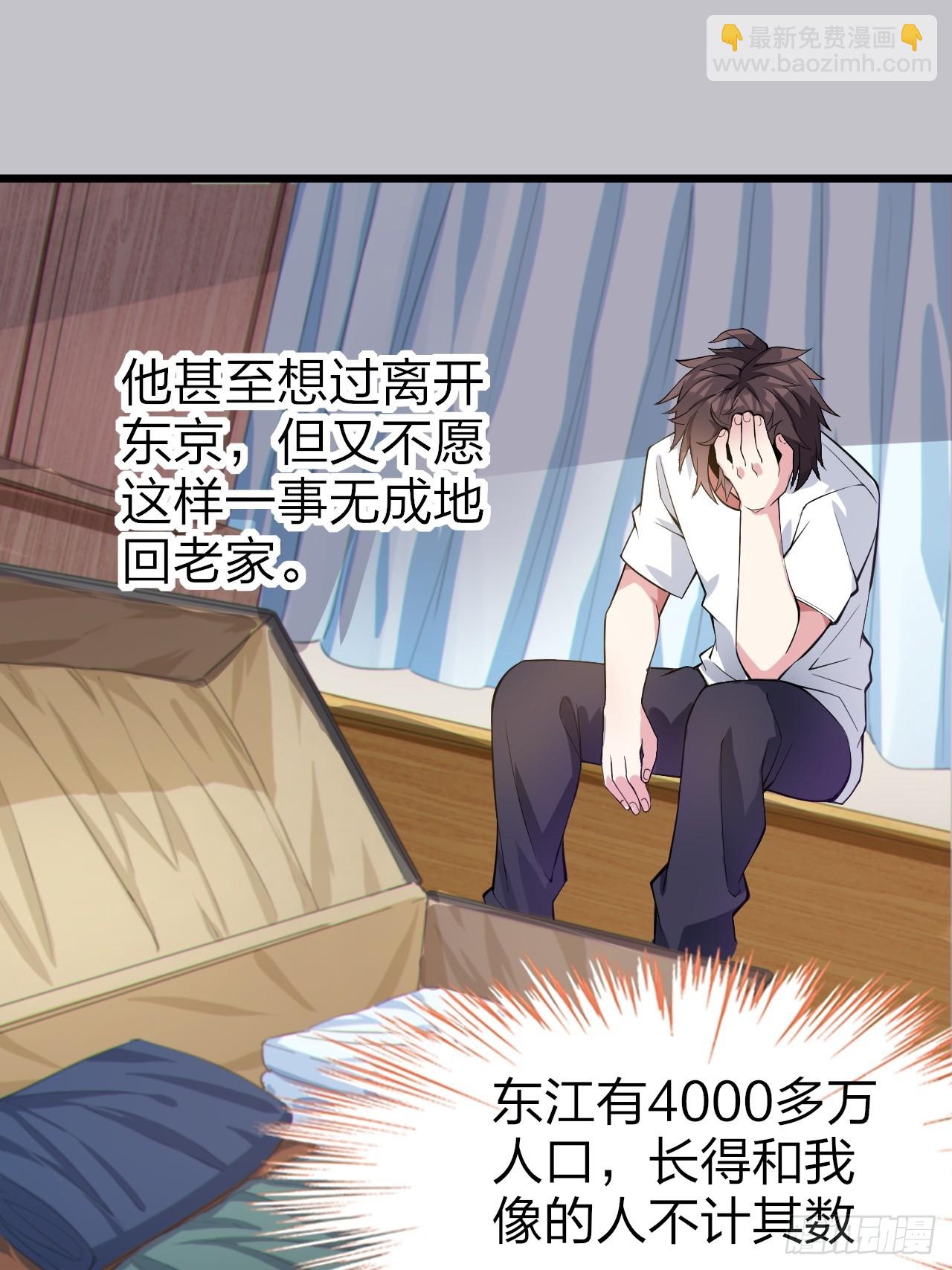 第十四话：&ldquo;恋爱游戏&rdquo;中的缘分-第15话