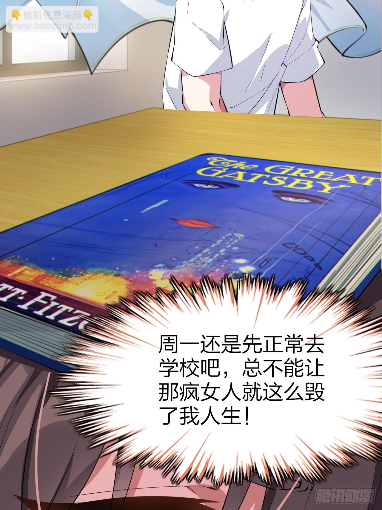 第十四话：&ldquo;恋爱游戏&rdquo;中的缘分-第15话