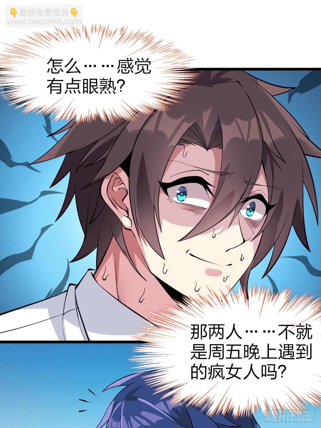 第十四话：&ldquo;恋爱游戏&rdquo;中的缘分-第15话