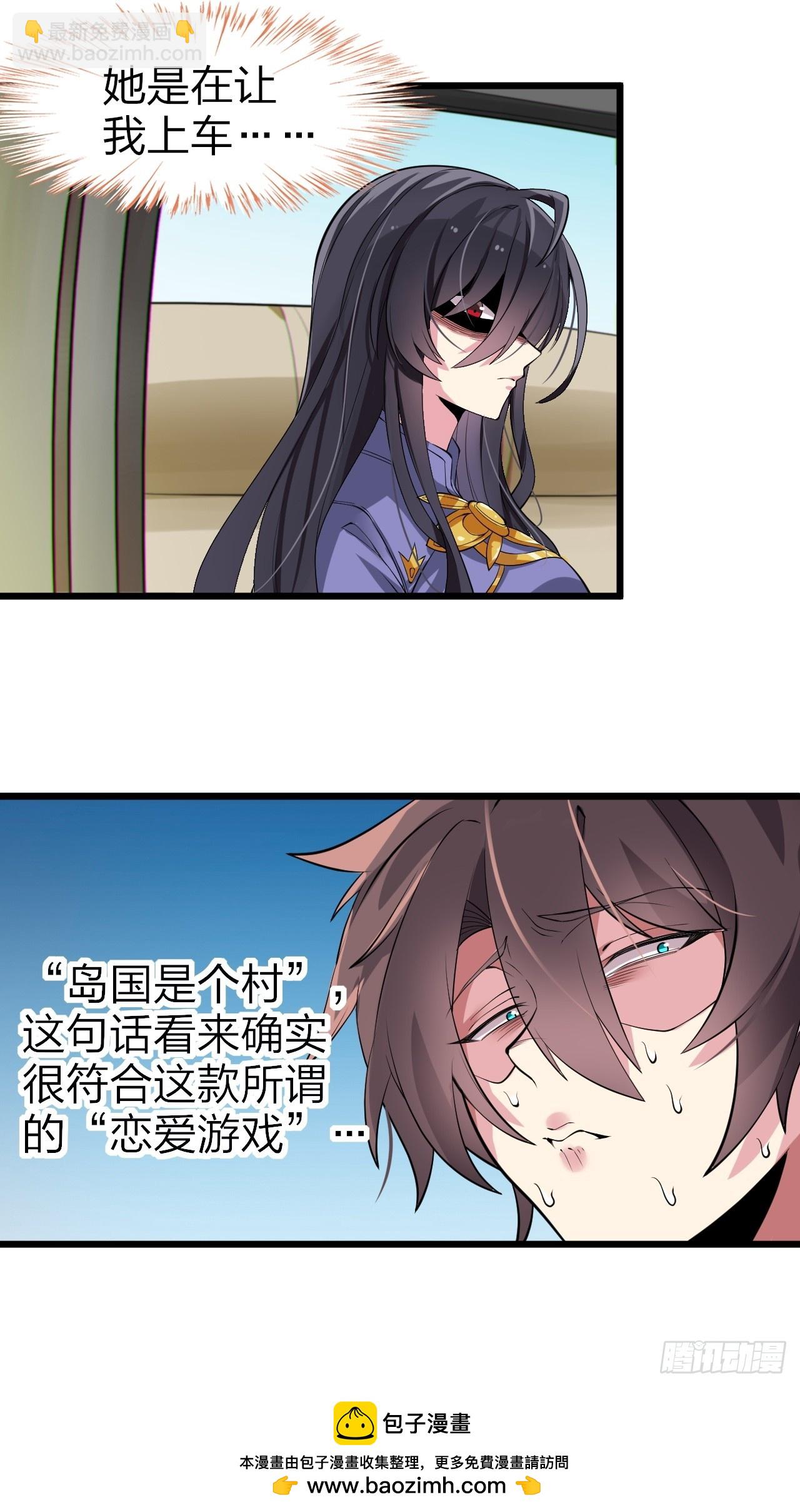 第十四话：&ldquo;恋爱游戏&rdquo;中的缘分-第15话