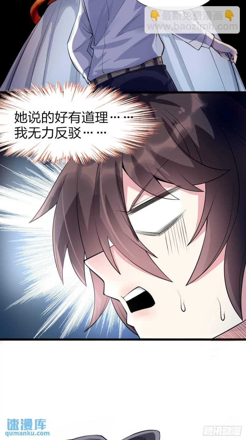 第十六话：攻略结城美姬-第17话