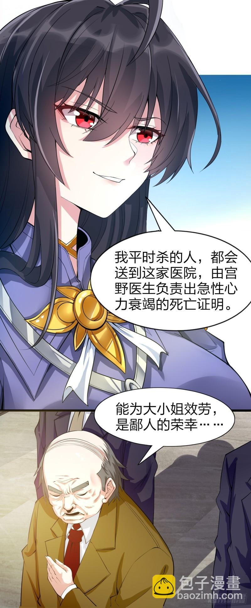 第十六话：攻略结城美姬-第17话