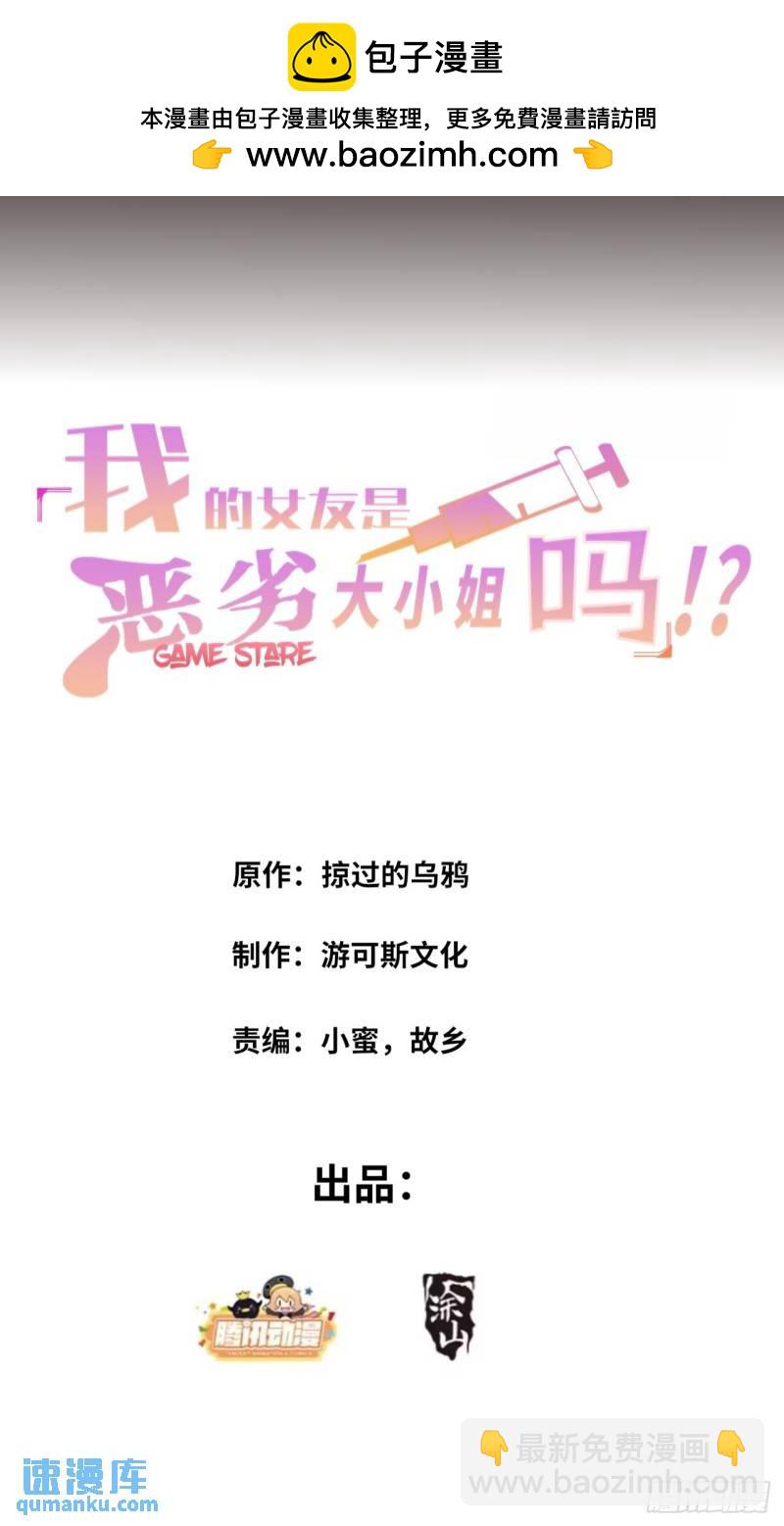 第十六话：攻略结城美姬-第17话