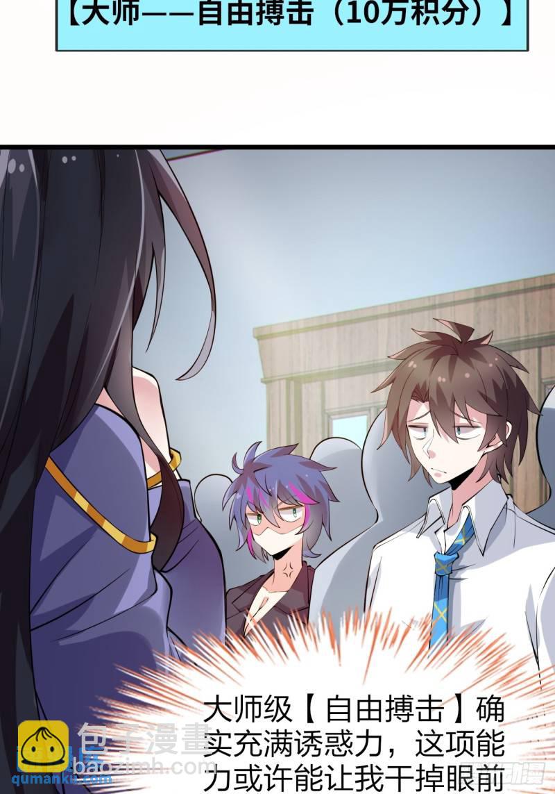 第十六话：攻略结城美姬-第17话