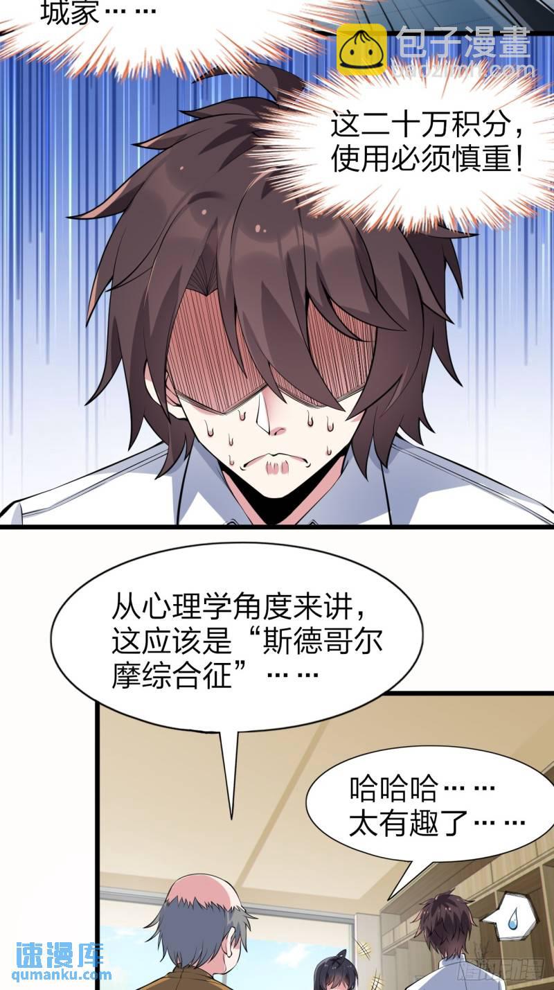 第十六话：攻略结城美姬-第17话