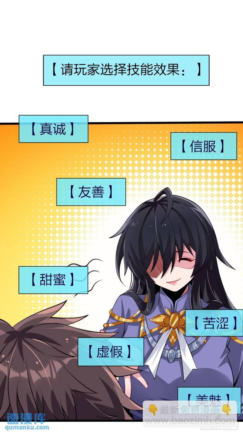 第十六话：攻略结城美姬-第17话