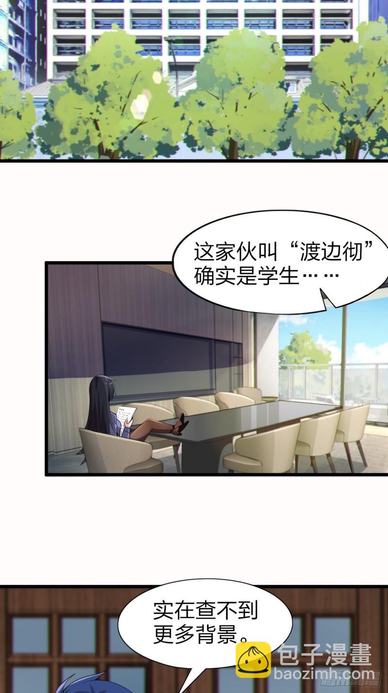 第十六话：攻略结城美姬-第17话