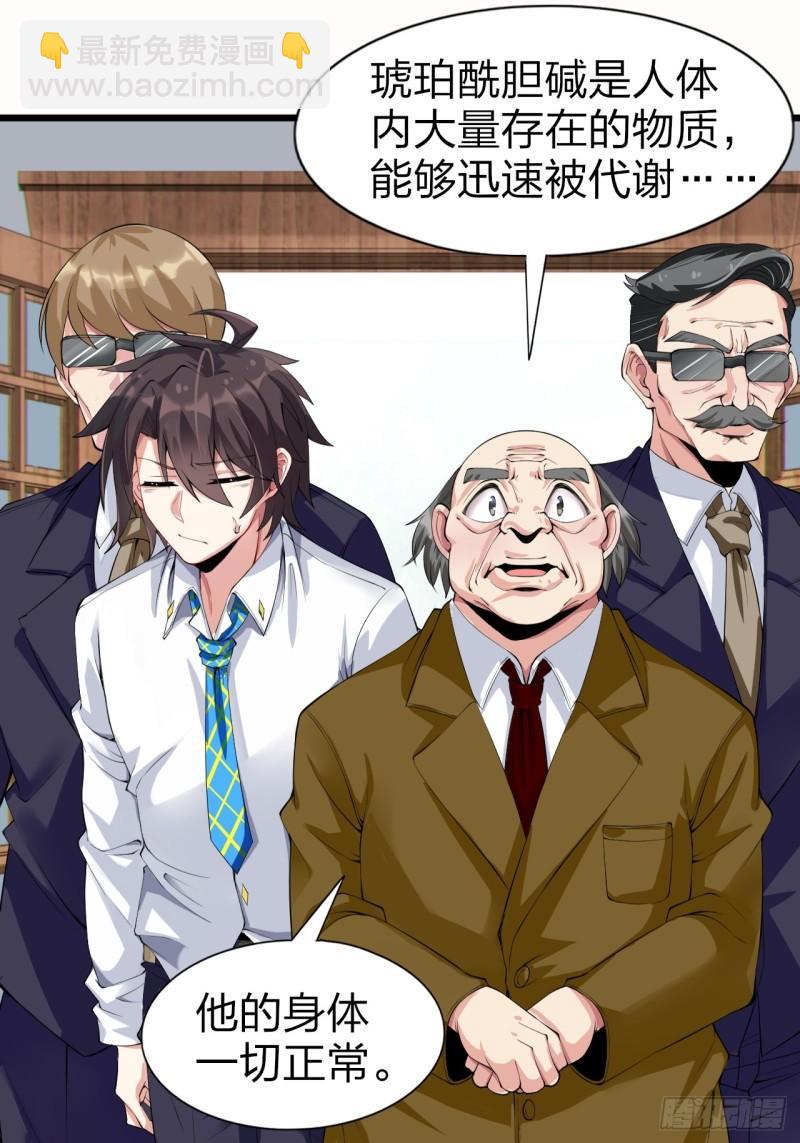 第十六话：攻略结城美姬-第17话