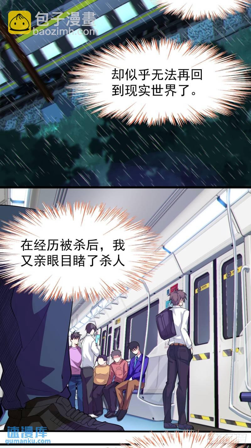 第十八话：继续校园日常-第19话