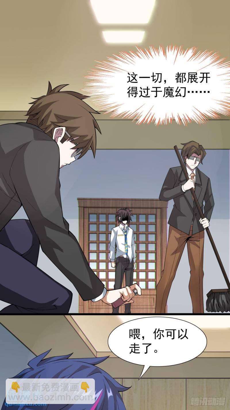 第十八话：继续校园日常-第19话