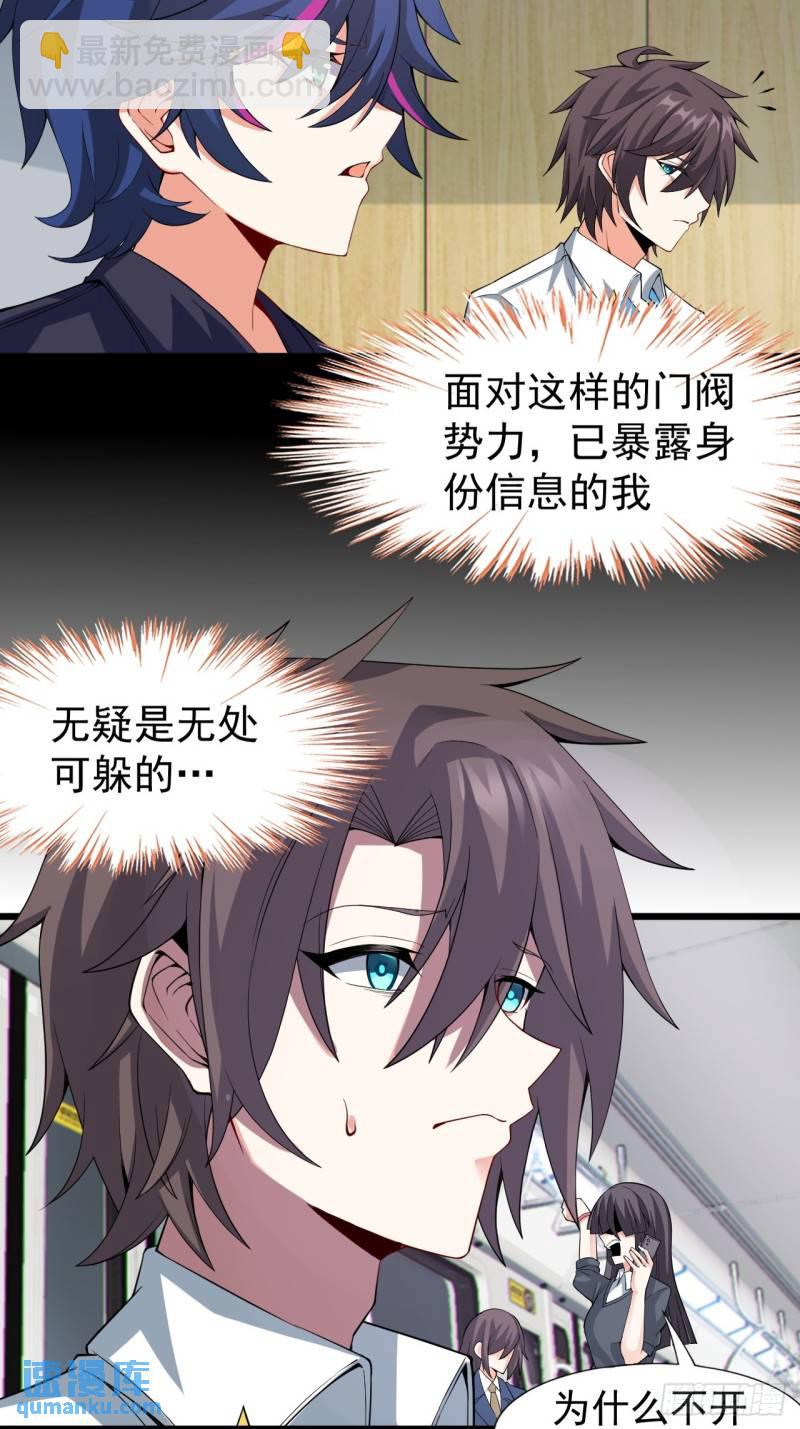 第十八话：继续校园日常-第19话