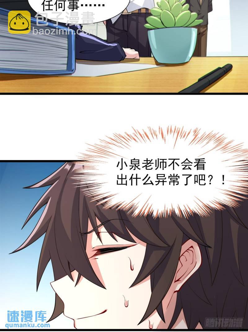 第十八话：继续校园日常-第19话