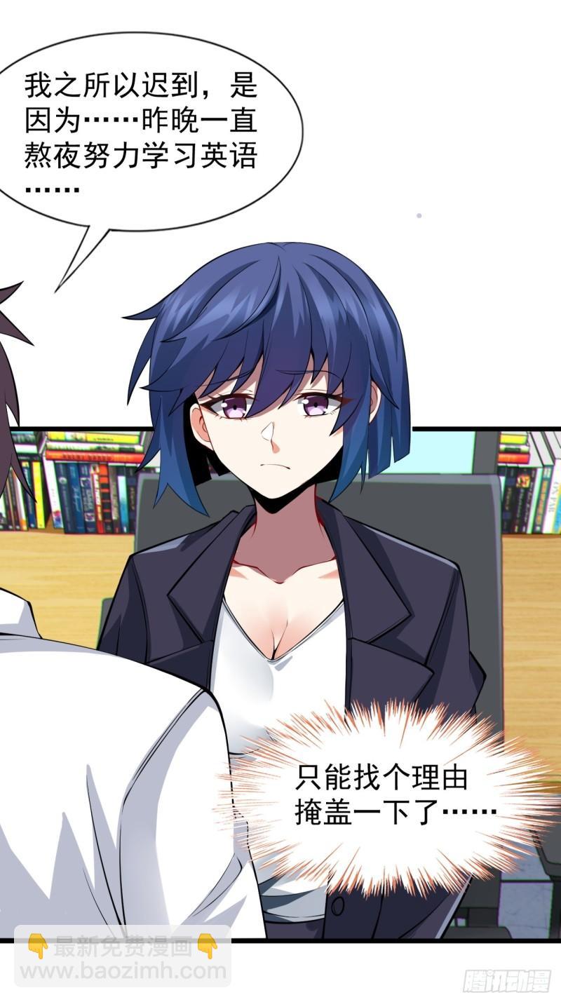 第十八话：继续校园日常-第19话