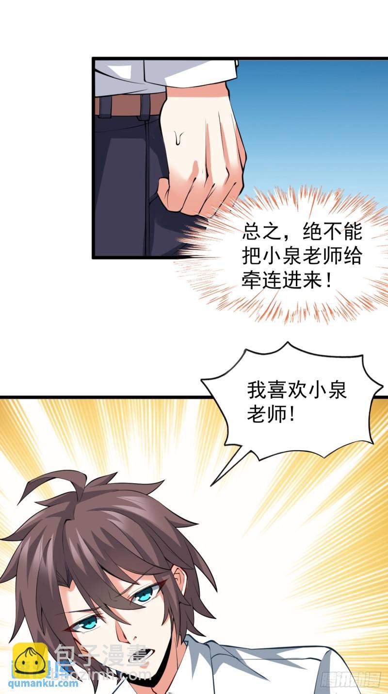 第十八话：继续校园日常-第19话