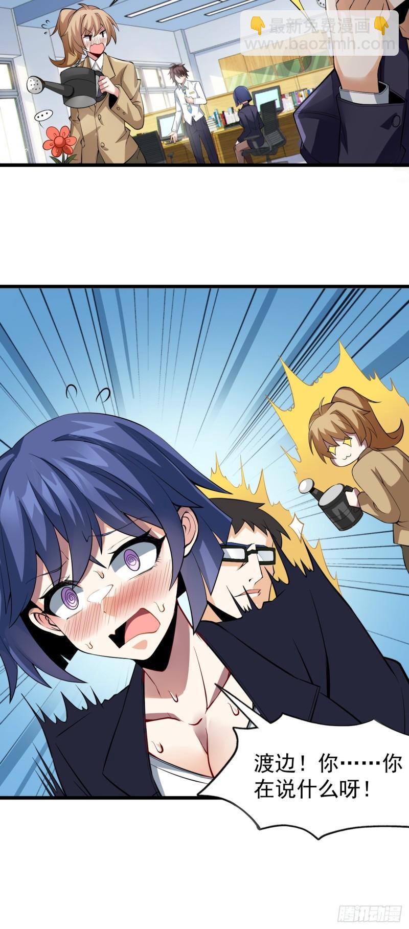 第十八话：继续校园日常-第19话