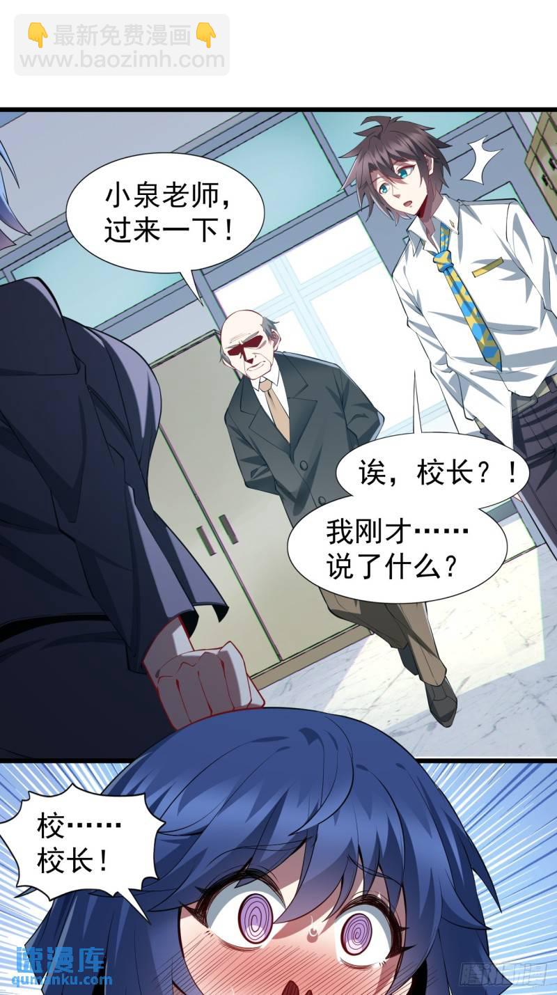 第十八话：继续校园日常-第19话