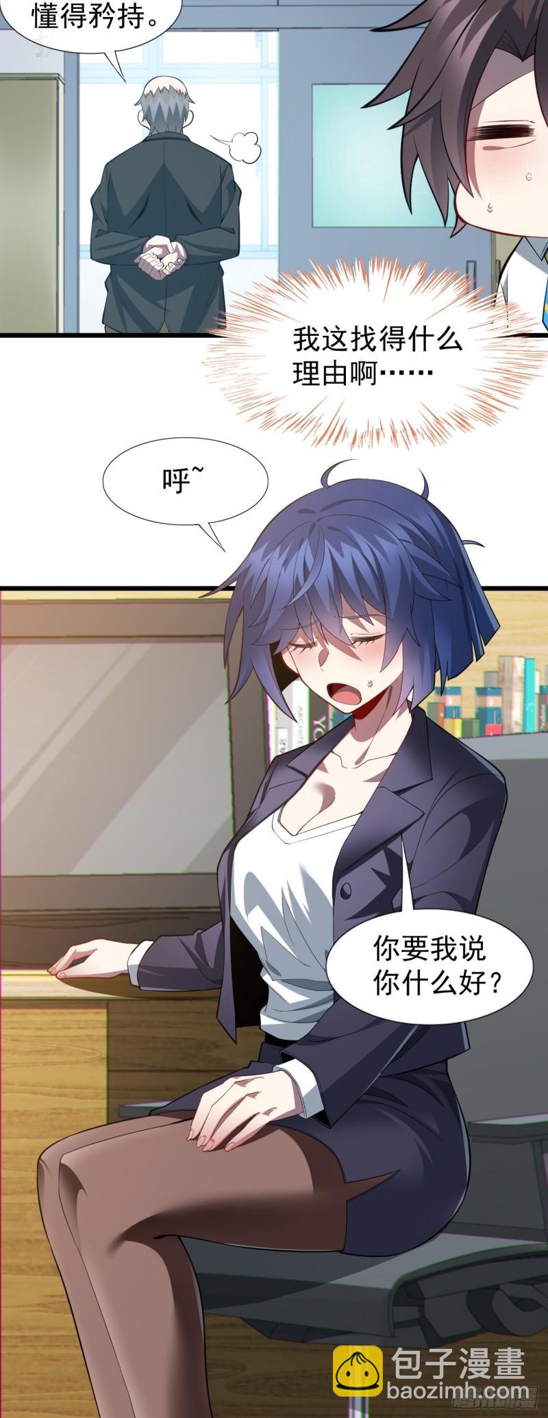 第十八话：继续校园日常-第19话