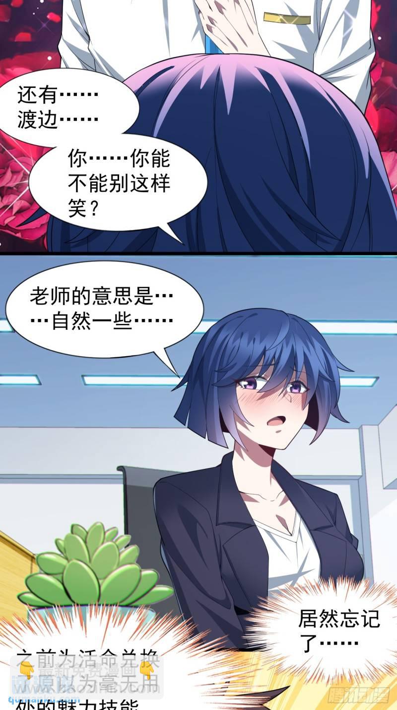 第十八话：继续校园日常-第19话