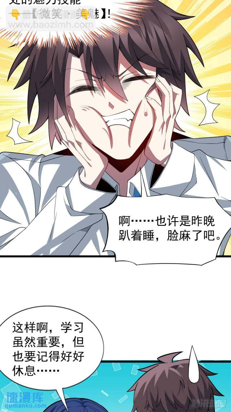 第十八话：继续校园日常-第19话