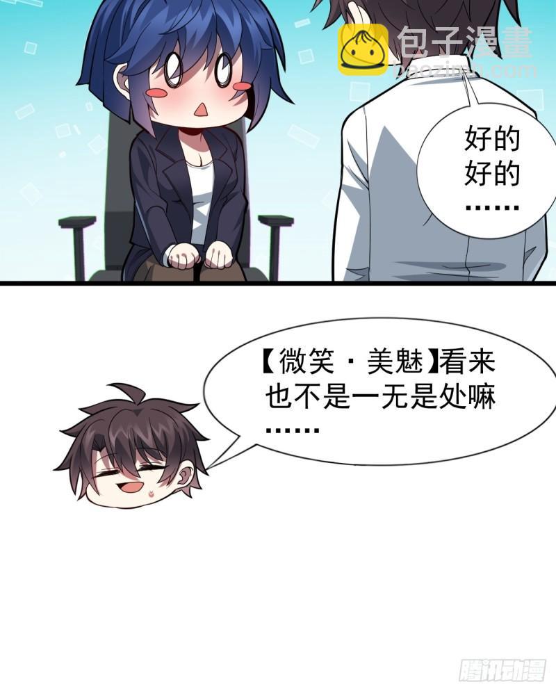 第十八话：继续校园日常-第19话