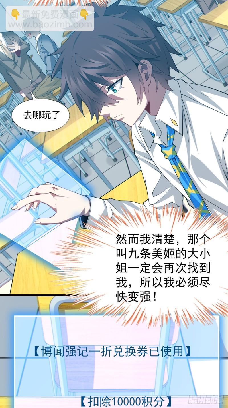 第十八话：继续校园日常-第19话