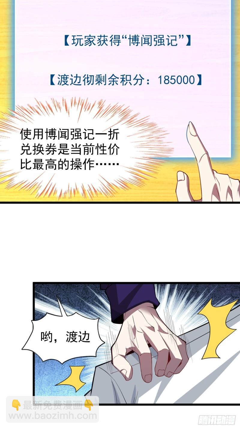 第十八话：继续校园日常-第19话