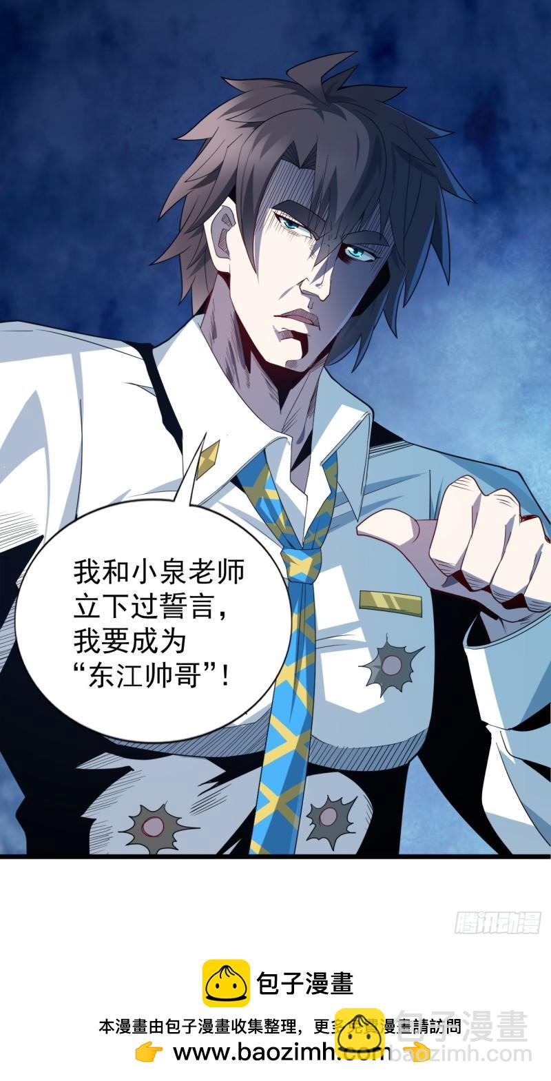 第十八话：继续校园日常-第19话