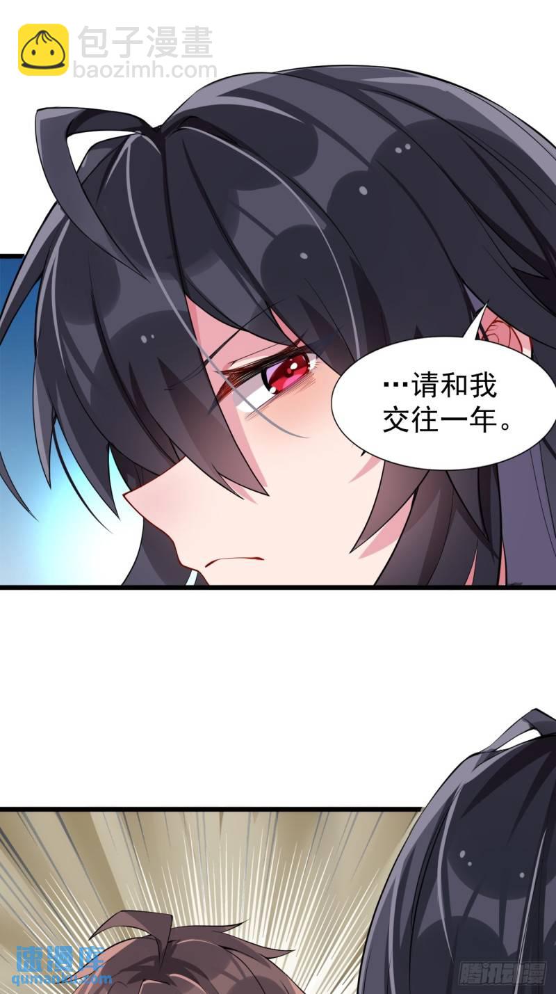 第十八话：继续校园日常-第19话