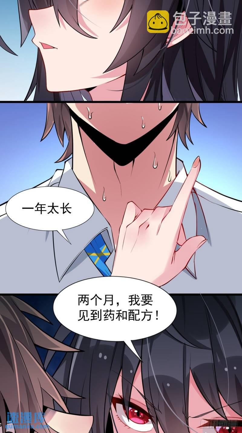 第十八话：继续校园日常-第19话