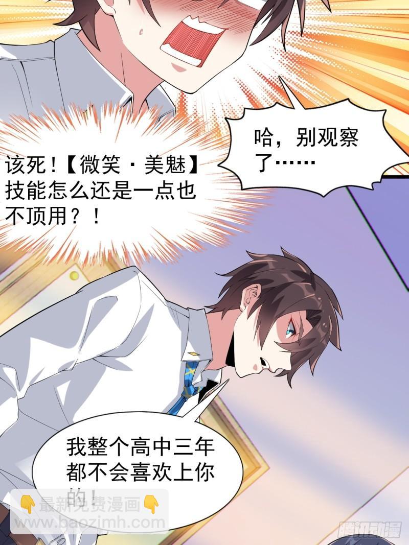 第二十话：结城美姬要加入(1/2)-第21话