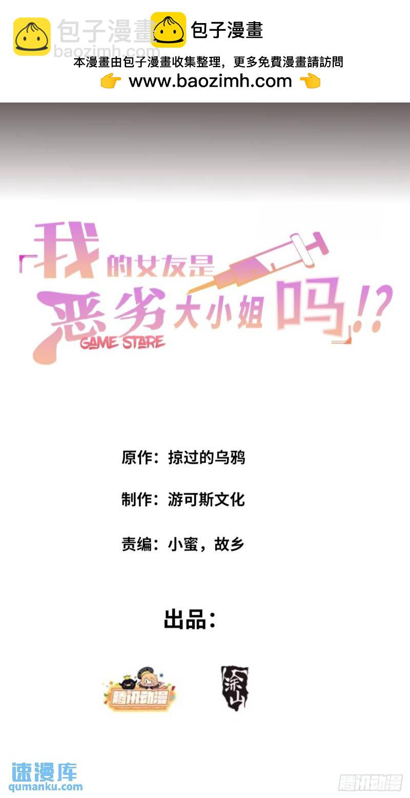 第二十话：结城美姬要加入(1/2)-第21话