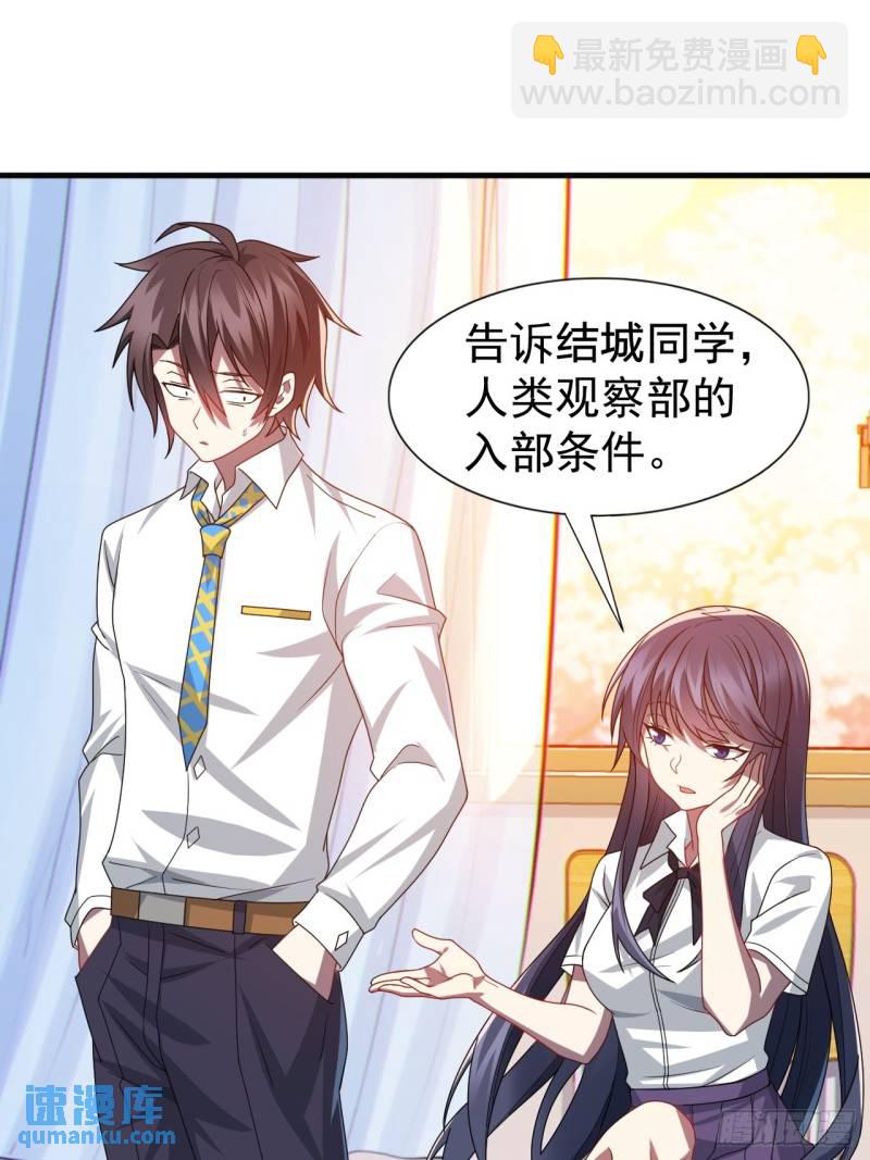 第二十话：结城美姬要加入(1/2)-第21话