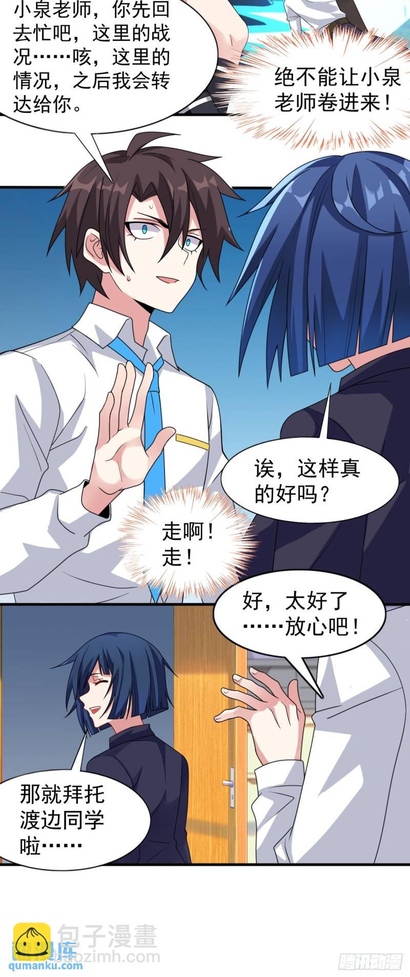 第二十话：结城美姬要加入(1/2)-第21话