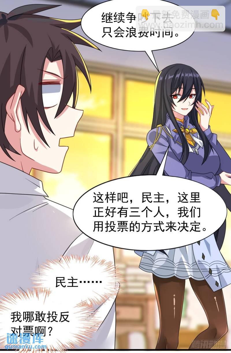 第二十话：结城美姬要加入(1/2)-第21话