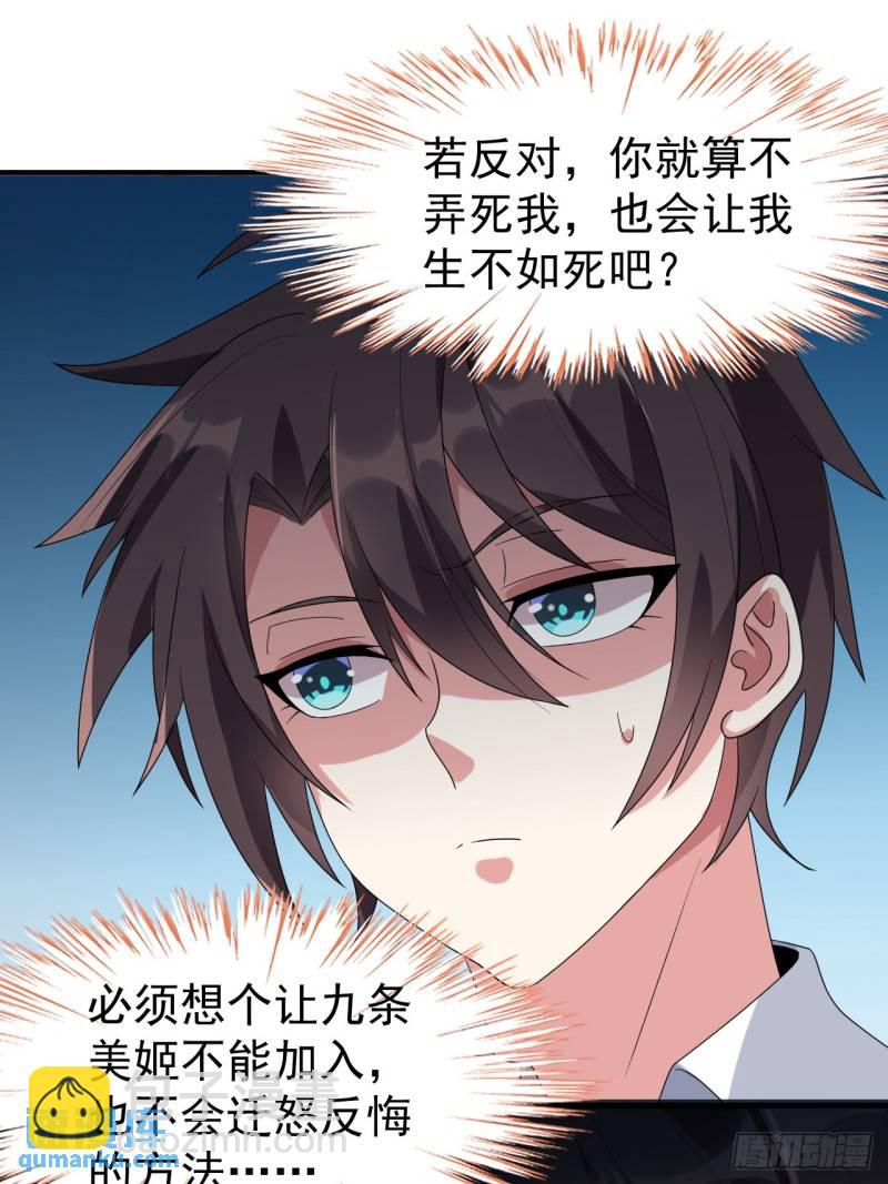 第二十话：结城美姬要加入(1/2)-第21话