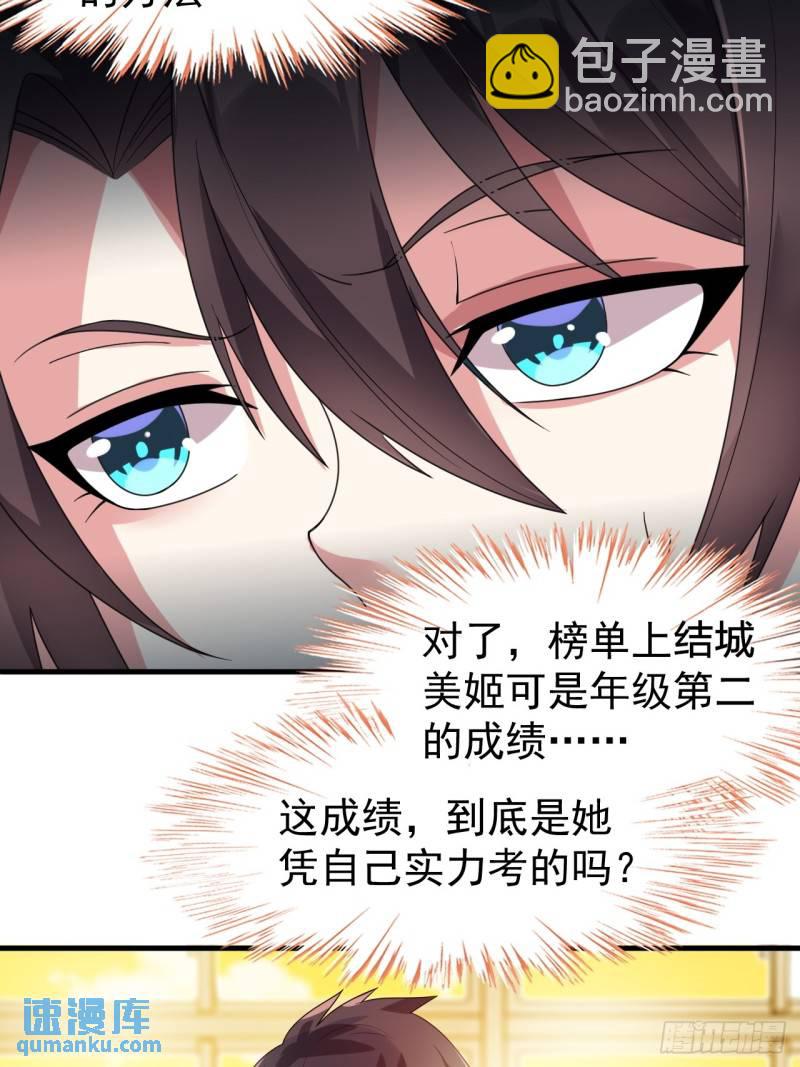 第二十话：结城美姬要加入(1/2)-第21话