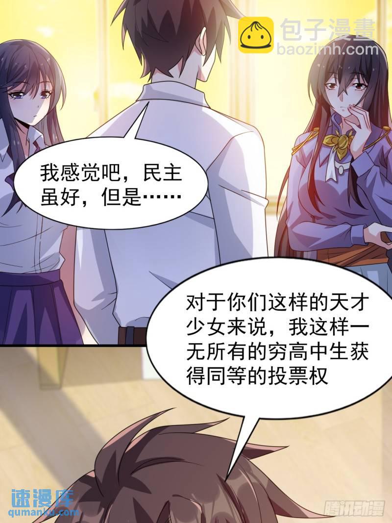 第二十话：结城美姬要加入(1/2)-第21话