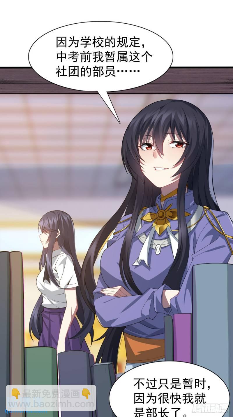 第二十话：结城美姬要加入(1/2)-第21话